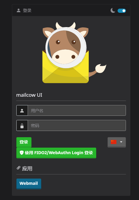 MailCow安装